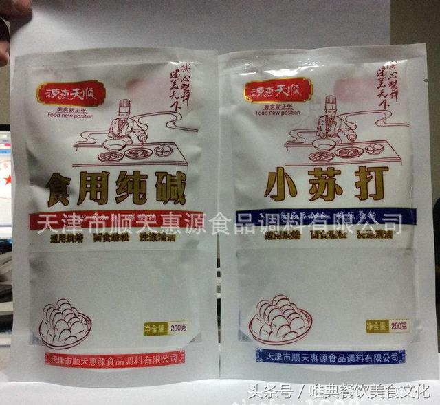 小苏打和食用碱是一样的吗？