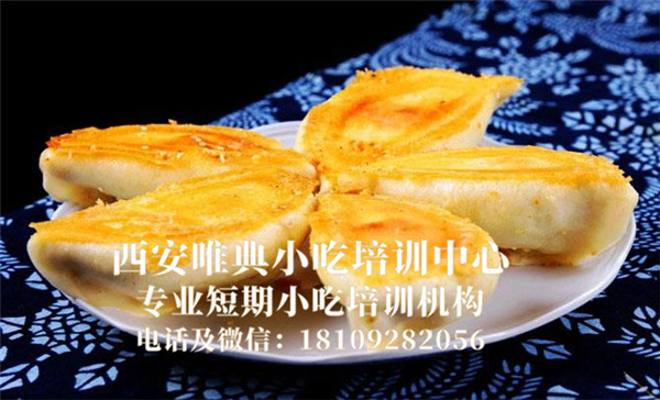 <b>西安小吃培训统计了当地最受欢迎美食排行</b>