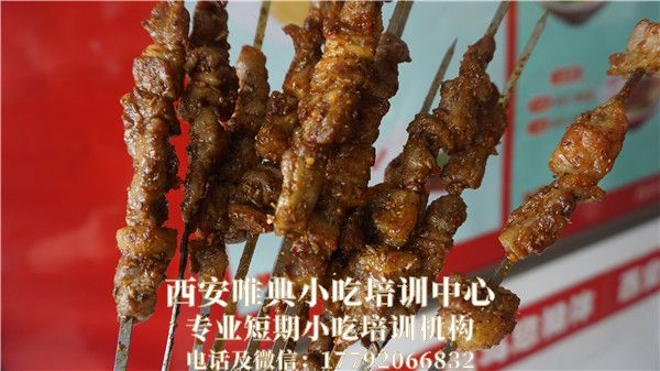 西安烤肉