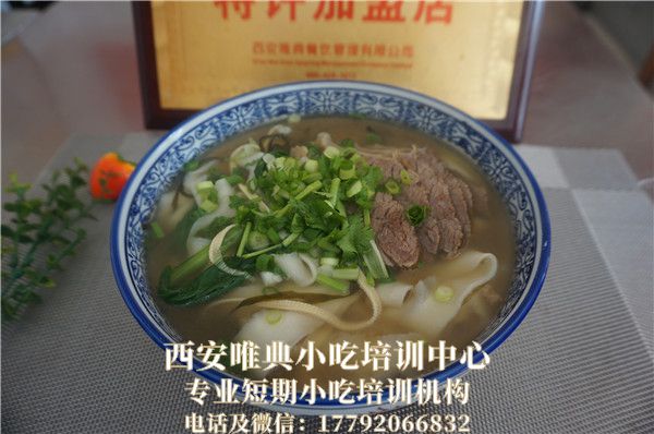 牛肉板面