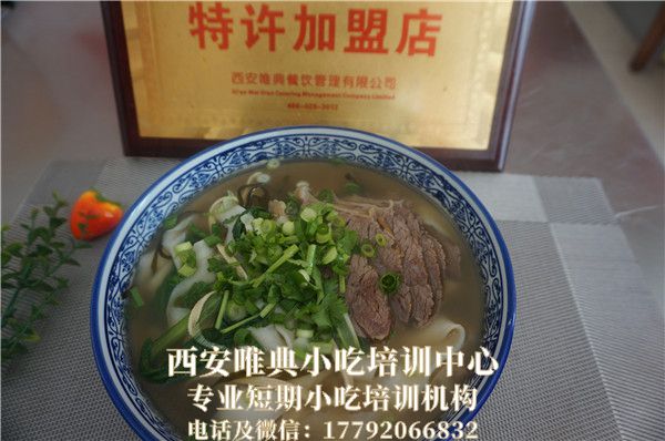 牛肉板面培训