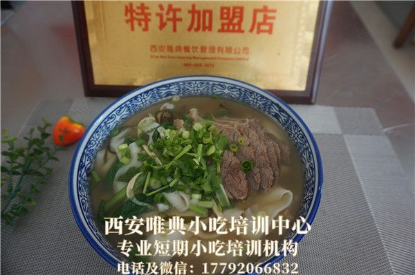 牛肉板面