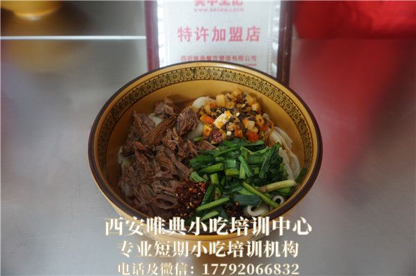 腊汁肉揪面片培训