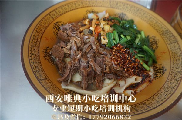 腊汁肉揪面片培训